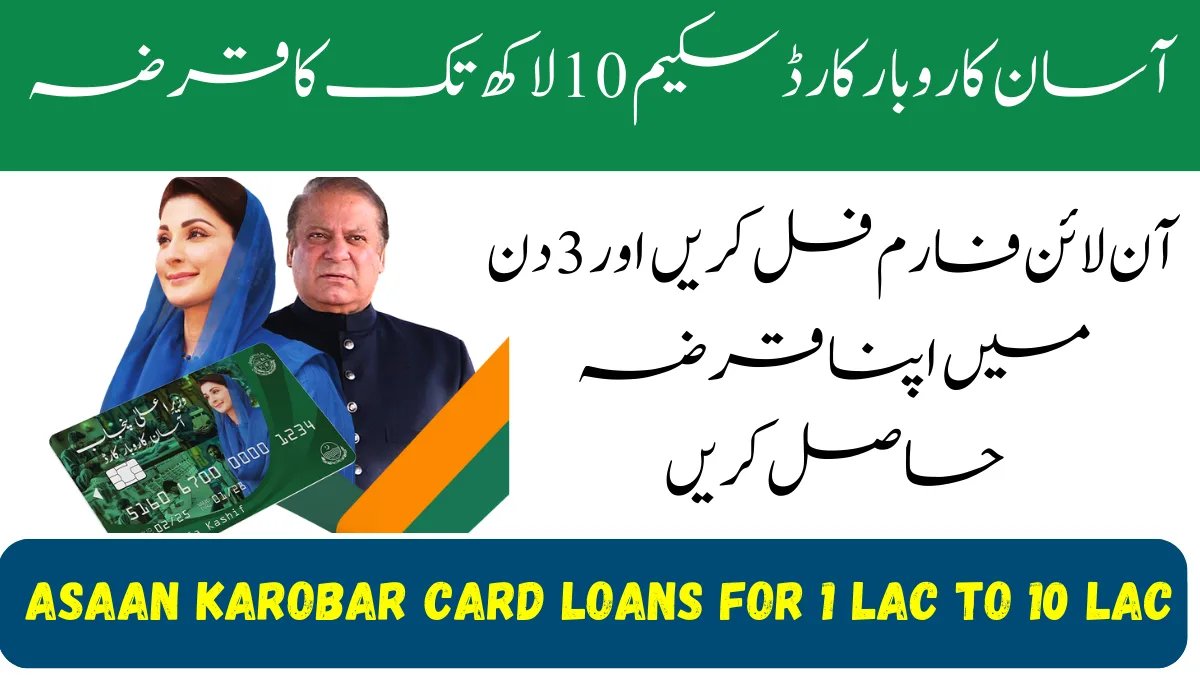 Asaan Karobar Card Loans for 1 Lac to 10 Lac