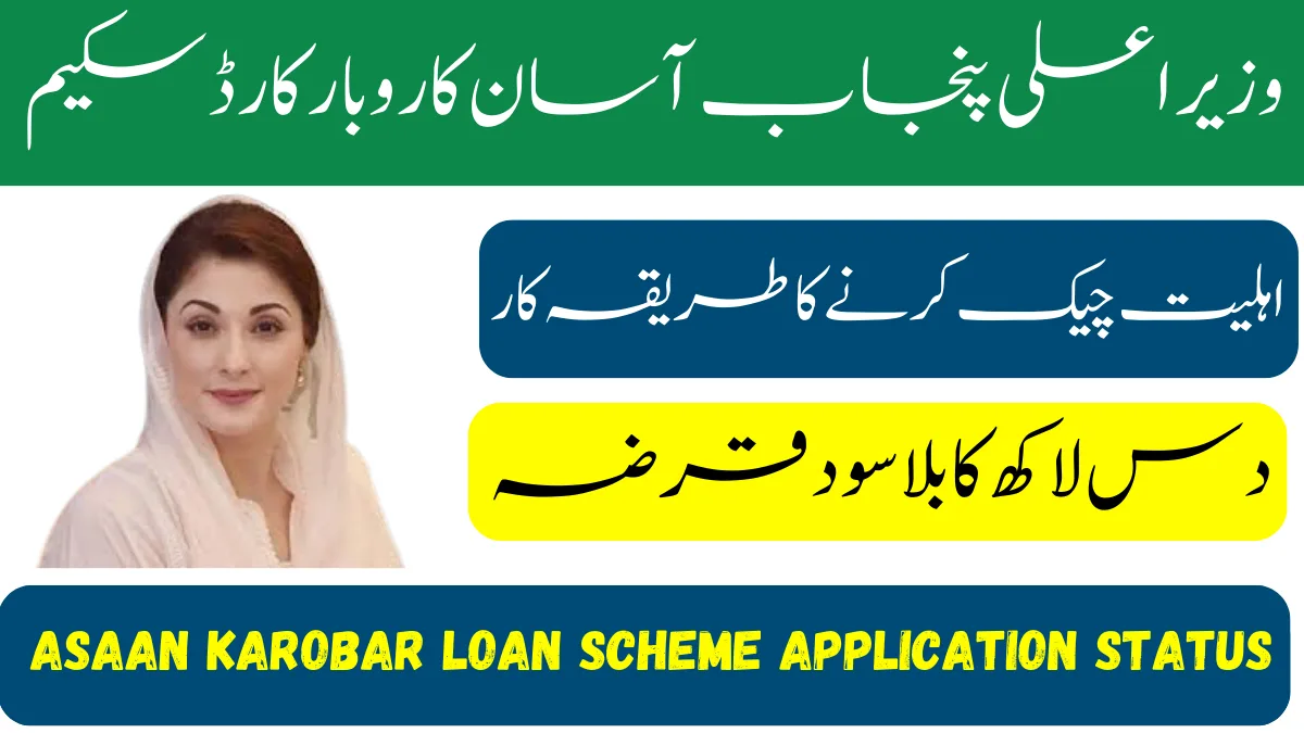 Asaan Karobar Loan Scheme 2025 Check Your Application Status