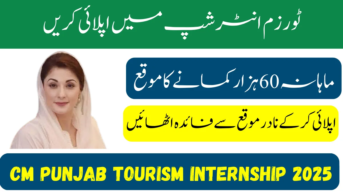 How To Apply For CM Punjab Tourism Internship 2025? 60,000 Rupees Per Month